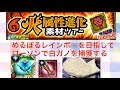 【MHXR】フィルティメルボルをレインボーに進化させたい！白いたい焼きを食べながら火属性進化素材ツアーやってみた