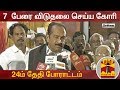New video by Thanthi TV on YouTube