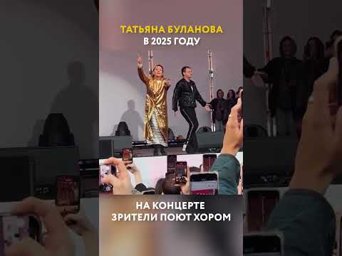 Татьяне БУЛАНОВОЙ экстрасенсы ПРЕДСКАЗАЛИ УСПЕХ #татьянабуланова #буланова #танябуланова #экстрасенс