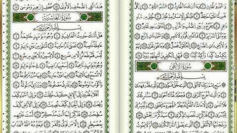 س87-الأعلى - أحمد خضر الطرابلسي - برواية قالون عن نافع - مصحف التجويد الملوّن