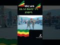 ፍቅር አዲስ በ ቶፕ ራያ
