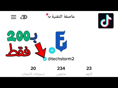 فيديو: كيفية تغيير سمة Twitter: 13 خطوة (بالصور)