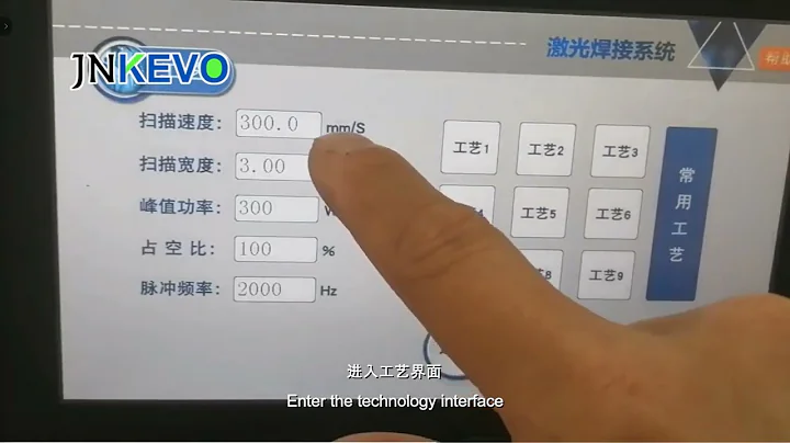 Parameter setting for SUP laser welding machine
