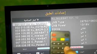 كيفية اضافة تردد قناة على ريسيفر تكنو سات tecnosat hd