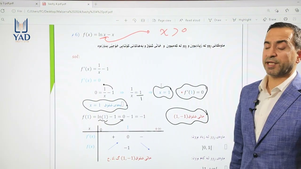 یەکێکی تر لەو پرسیارانەی کە زۆر سەرنجمان لە سەرێتی - بیرکاری پۆلی 12 - م، شوان قەرەداغی
