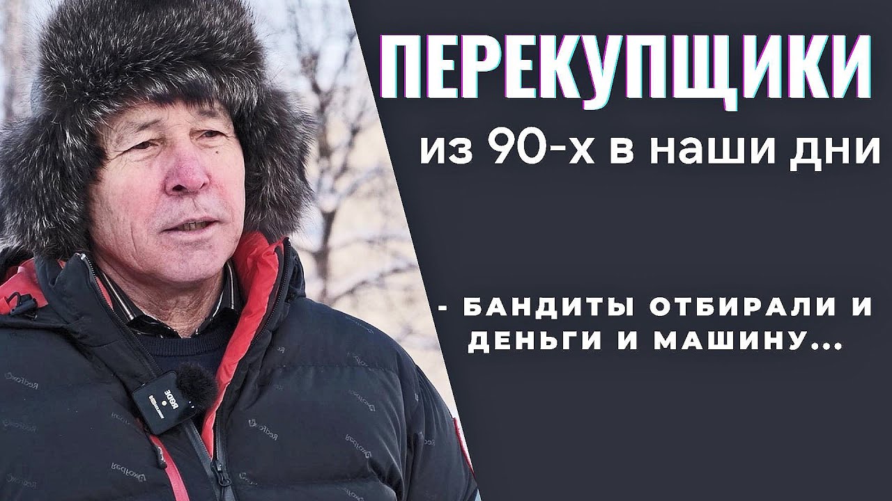 Перекупщик 6 букв
