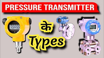 Instrumentation | Pressure transmitter types | DP type transmitter | Diaphragm pressure transmitter