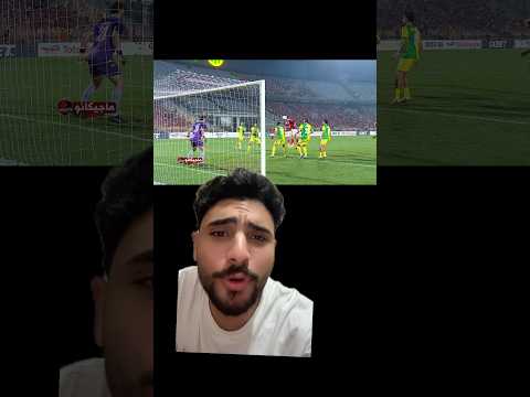 الاهلي يتألق ويقدم مباراة كبيرة و يسجل هدفين الاهلي الاهلي فوق الجميع زيزو تريزيجيه 