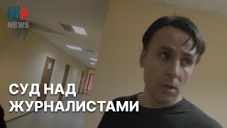 ⭕️ Дело Дорогова и Кателевского «разваливается» в суде | Москва