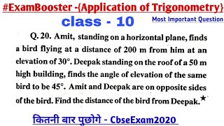 Application of trigonometry | class 10 maths | #ExamBooster | Problem 7