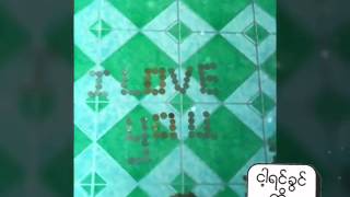 ေဇာ္ဝင္းထြဋ္_20150604_160635.mp4
