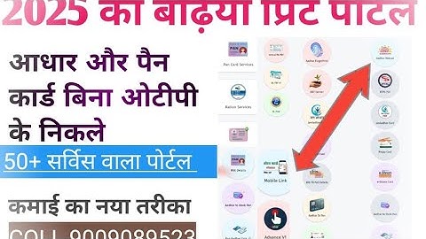 FreePrintPortal Source Code Api + sql |खुद का प्रिंट पोर्टल बनाये | All services 100%workingContact-
