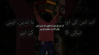 Namaz me dikhawa? #viral #shortsfeed #shorts #islamicvideo #motivation #civiltechknowledge