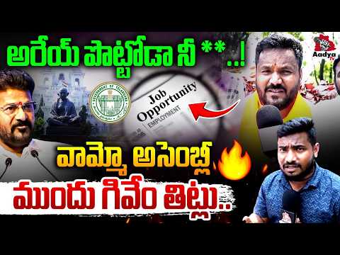 అరేయ్ పొట్టోడా నీ **..!| BJYM Ganesh Aggressive Comments on CM Revanth Youth Declaration | Aadya Tv