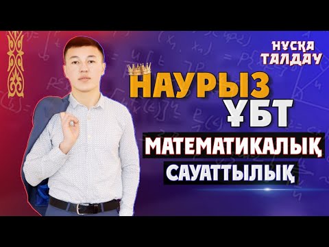 Бейне: Мәскеу-45 археологиялық кеңесі