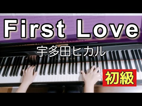 First Love - 宇多田 ヒカル