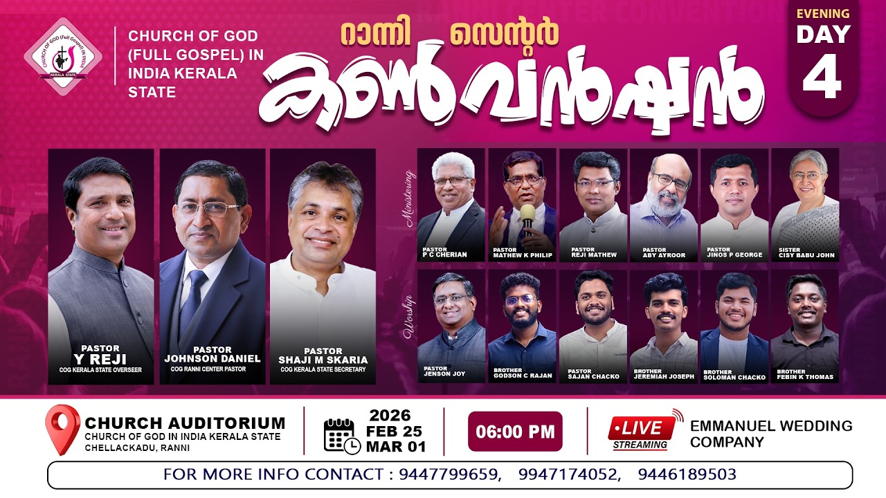 Day 4 | റാന്നി സെൻ്റർ കൺവെൻഷൻ | CHURCH OF GOD (FULL GOSPEL) IN INDIA KERALA STATE