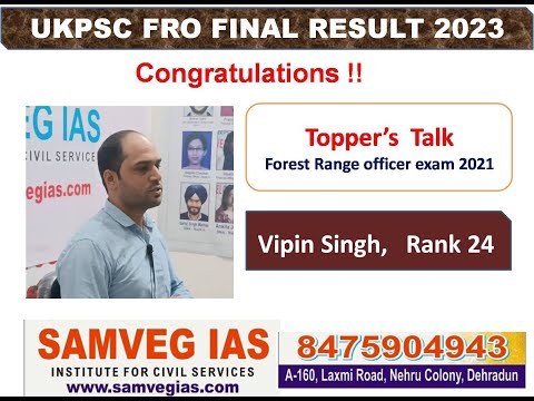#UKFRO Exam Rank 24 :#Vipin Singh talk about strategy for  #UKPSC FRO preparation.#froresult2023