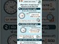 ઘડિયાળ, 🕑 #MathsTricks#police  #ReasoningShortcuts #ClockReasoning  #GPSC #CCE2026 #GujaratExams