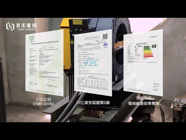 CHIHER 其禾電梯形象影片｜老舊電梯更新服務｜台中商業攝影｜工廠形象攝影｜工廠形象影片