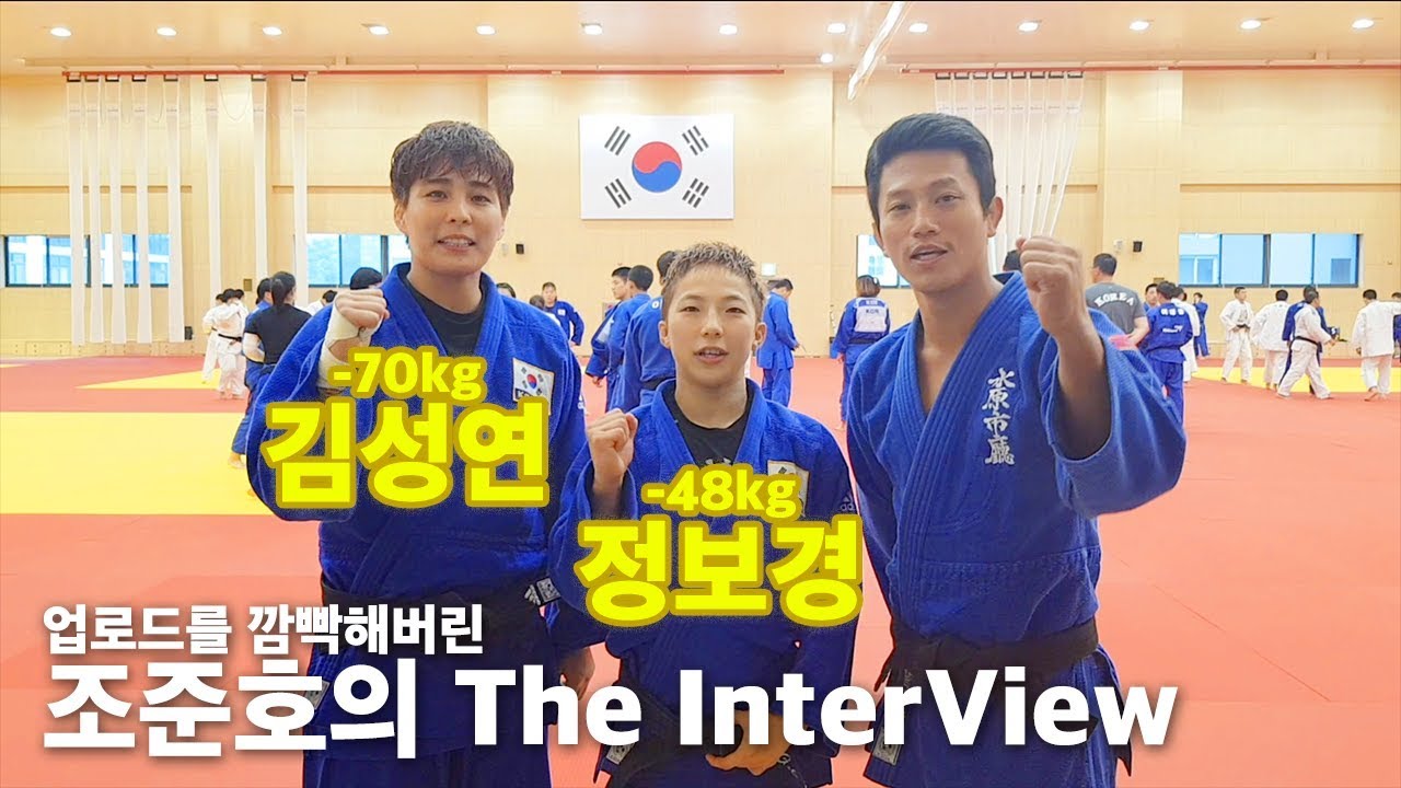 [한판 LIVE] 조준호의 인터뷰 - 정보경&김성연 (아시안게임특집, 진천선수촌에 가다)