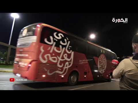 شاهد لحظة مغادرة حافلة الوداد لملعب "دونور" بعد الهزيمة أمام الأهلي المصري