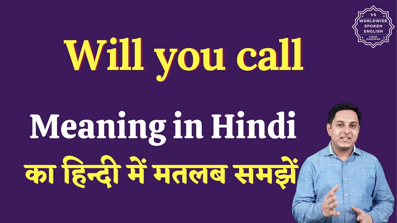 Will you call meaning in Hindi |  Will you call ka matlab kya hota hai | English to hindi