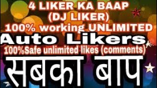 4liker ka baap DJ LIKER NEW UPDATE ( FB LIKER INSTAGRAM FOLLOWER)100%working apps(loot Lo)2018.Safe screenshot 3