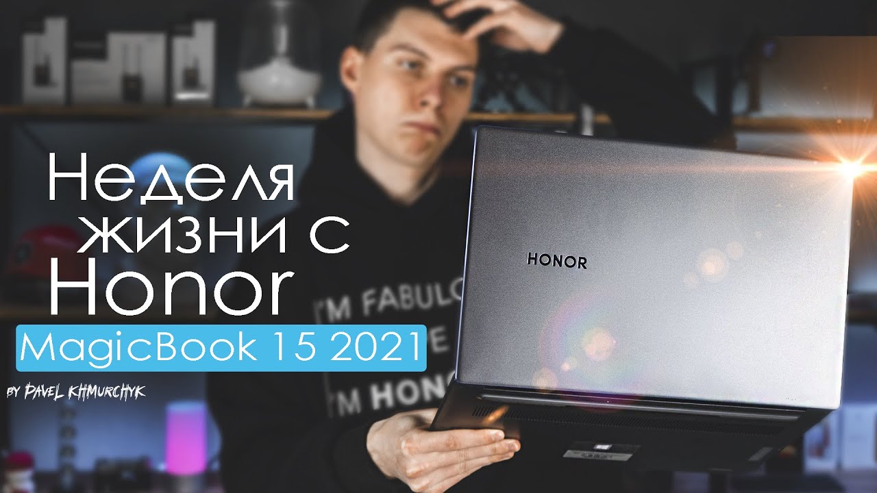 Ноутбук Honor Magicbook X15 Купить