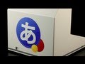 Google 日本語入力パタパタバージョン