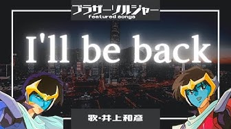 井上和彦 Youtube 井上和彦 Youtube