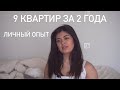 Как искать квартиру в Турции? Обзор квартиры в Стамбуле  за 50.000$