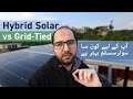 Best time for solar installation  gridtied vs hybrid solutions