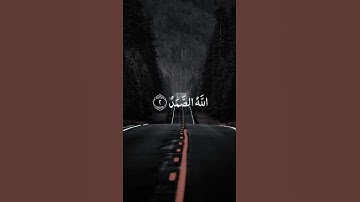 سورة الإخلاص بصوت فارس عباد - تلاوة مميزة