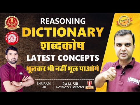 Dictionary || Best Concepts, Method, Approach to Solve Reasoning for ALL Exams