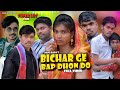 Superhit santali film bicharashiq productionpapu dadasfull family story