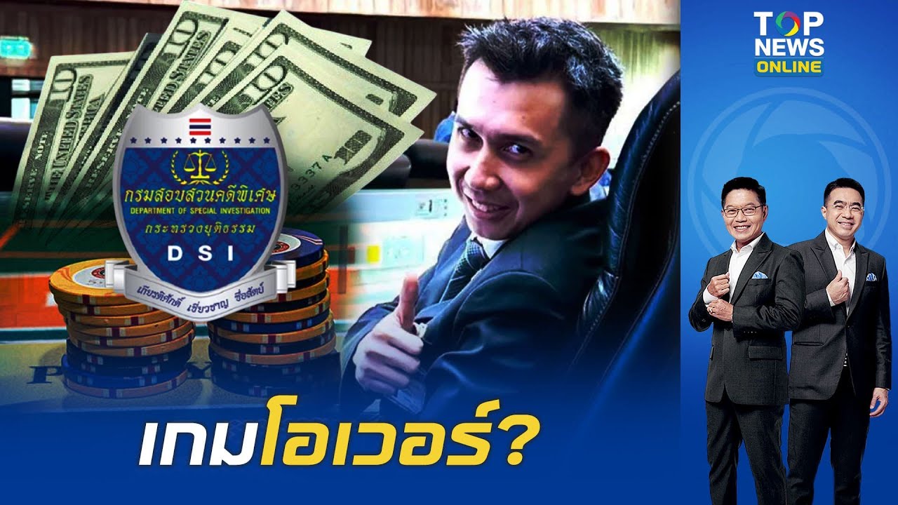 DSI ขีดเส้นตาย 