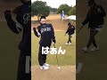 美女ゴルファーは打った瞬間に入るかどうかわかります