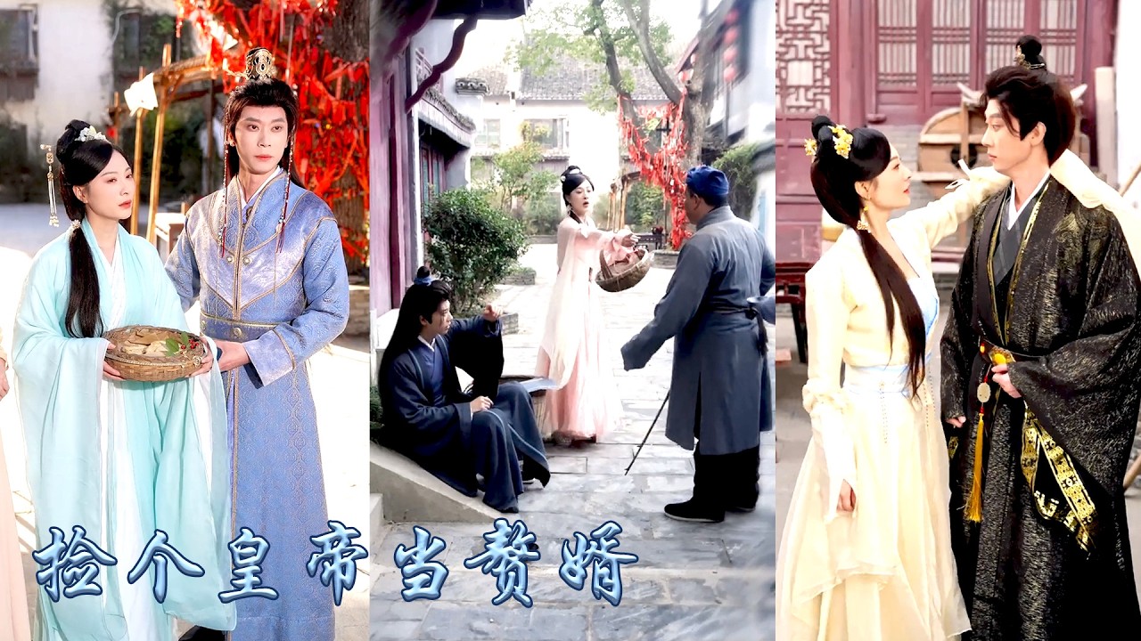 烧饼铺老板娘的逆袭：赘婿竟是真龙天子