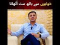 CSS Topper 2025 Podcast | PSP | Tarique Hafeez Bughio Advice for CSS Aspirants
