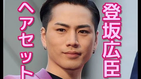 Download 登坂 広臣 最新 画像 Mp4 Mp3 Download 登坂 広臣 最新 画像 Mp4 Mp3