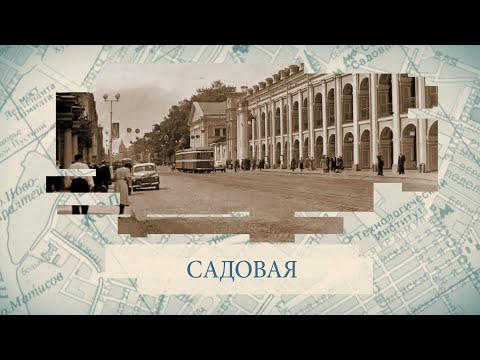 Садовая / «Малые родины большого Петербурга»