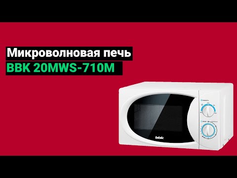 Микроволновая печь BBK 20MWS 710M (2022)