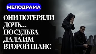 видео: 💔КАЖДЫЙ ГОД ОНИ ВСТРЕЧАЮТСЯ У МОГИЛЫ ДОЧЕРИ И ПОНИМАЮТ, ЧТО ЛЮБОВЬ ЕЩЕ НЕ УШЛА| В одну реку дважды  картинка: 💔КАЖДЫЙ ГОД ОНИ ВСТРЕЧАЮТСЯ У МОГИЛЫ ДОЧЕРИ И ПОНИМАЮТ, ЧТО ЛЮБОВЬ ЕЩЕ НЕ УШЛА| В одну реку дважды