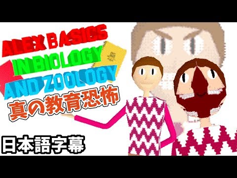 バルディ先生の続編 キャンプに行く おまけ Baldi S Basics In Education And Learning Camping Field Trip 日本語字幕 実況プレイ Youtube