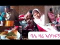 ያባሌና ያኔ ጪቂጪቂ ምን ይሻላኝ ዛዲሮ ኡፍፍፍ