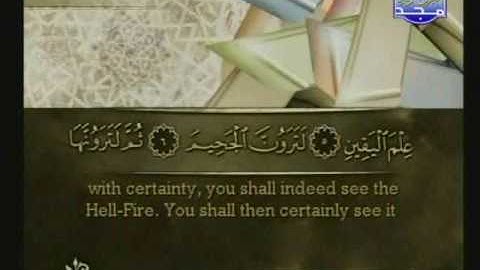 Surat At-Takathur eng sub سورة التكاثر