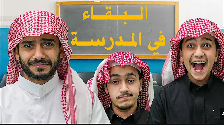تحدي البقاء للأقوى في المدرسة ( انكشف الغشاش ) !!