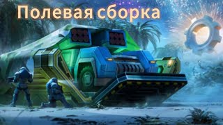 картинка: Блиц-турнир Полевая сборка | ивент день рождения Gear Games | Art of war 3 