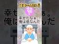 斎藤一人 │ 癌になっても幸せ #斎藤ひとりさん #がん